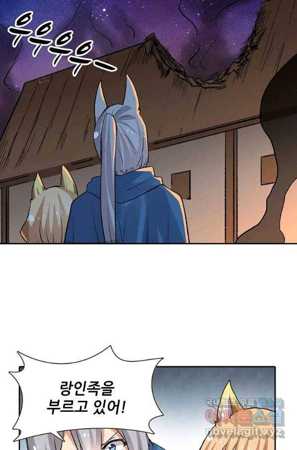 무기가게 사장님 91화 42