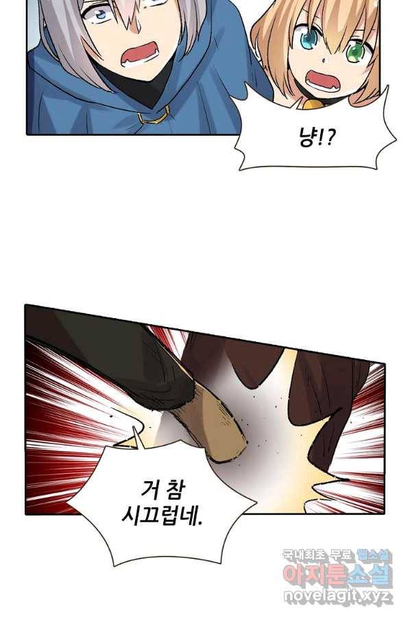 무기가게 사장님 91화 43