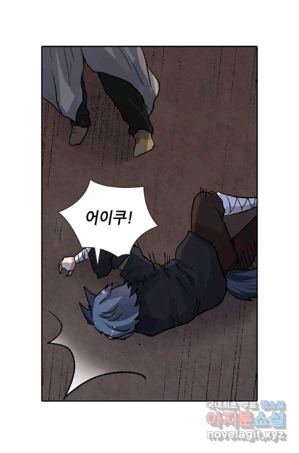 무기가게 사장님 91화 44