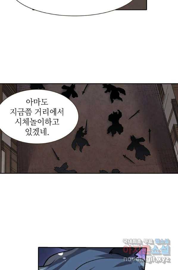 무기가게 사장님 91화 47