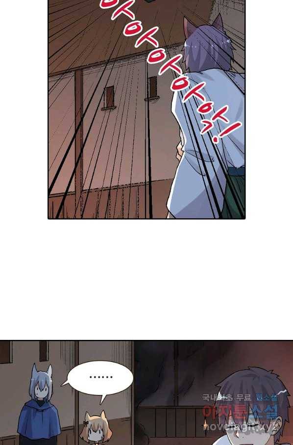 무기가게 사장님 91화 51
