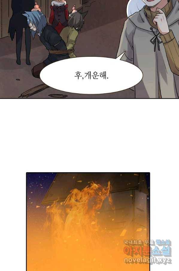 무기가게 사장님 91화 52