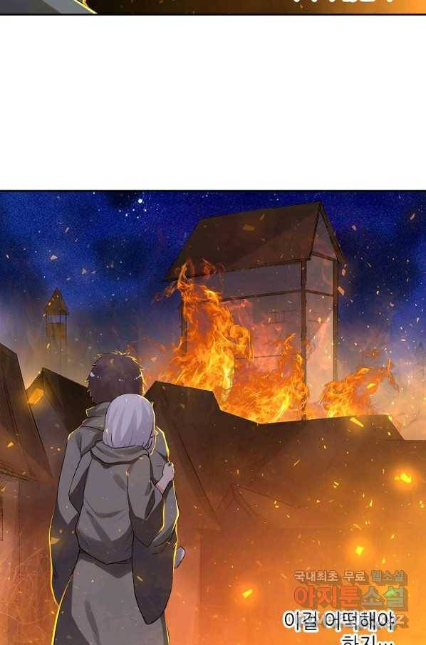 무기가게 사장님 91화 54