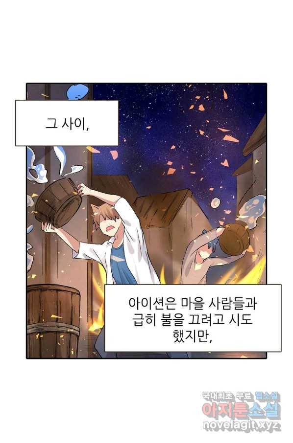 무기가게 사장님 91화 57
