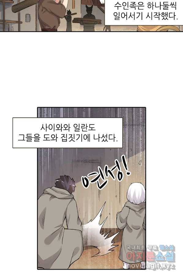 무기가게 사장님 91화 60