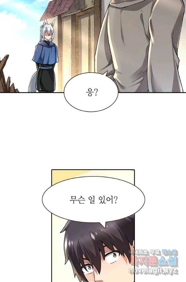 무기가게 사장님 91화 65