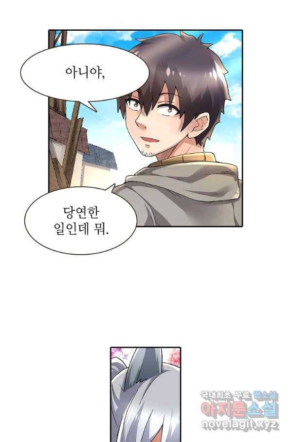 무기가게 사장님 91화 67