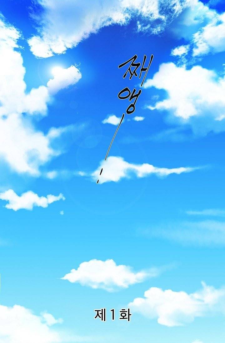 귀여운 야수님 1화 1