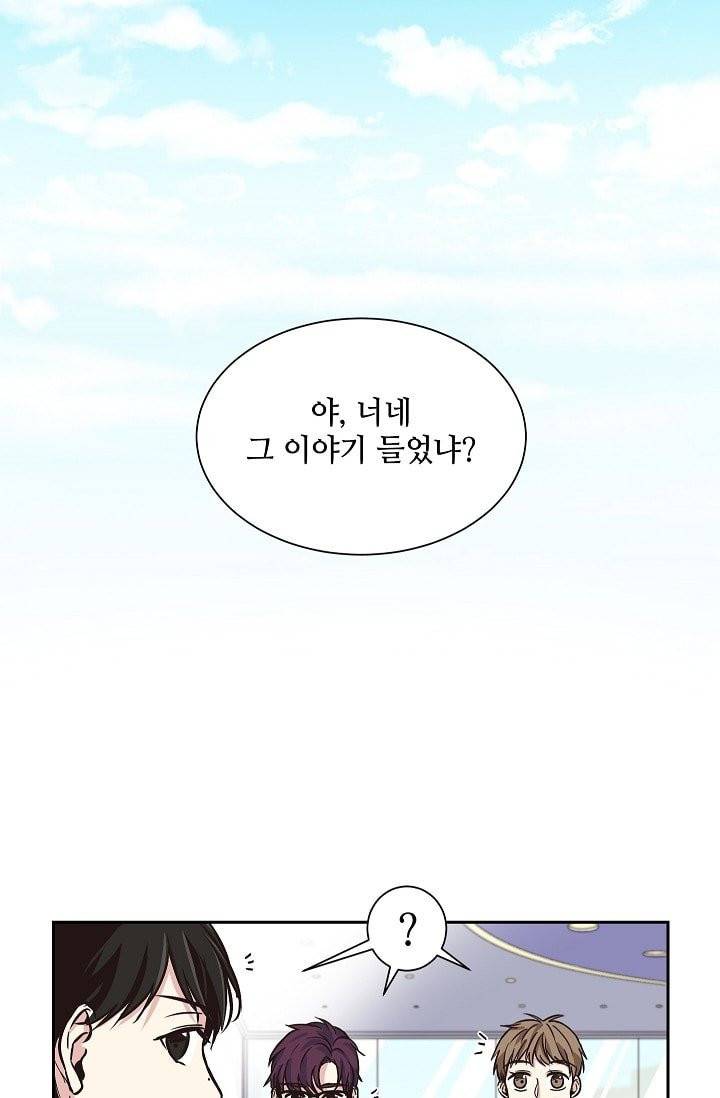 귀여운 야수님 1화 2