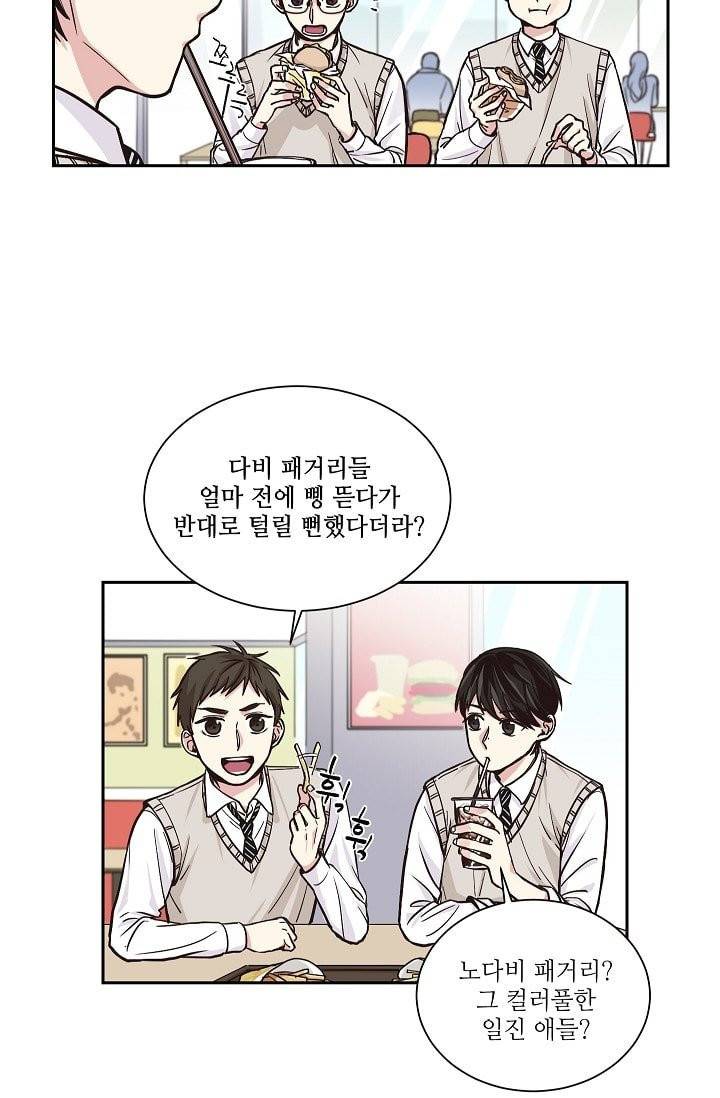 귀여운 야수님 1화 3