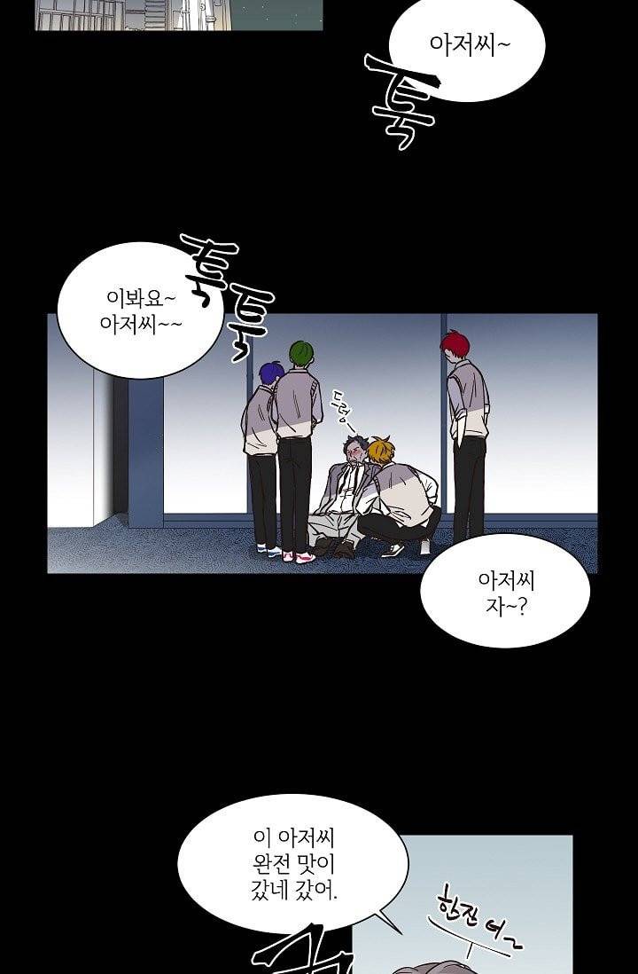 귀여운 야수님 1화 6