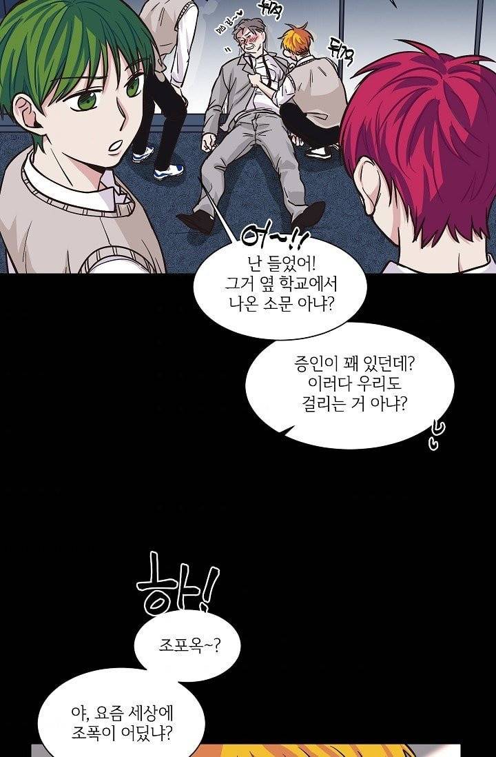 귀여운 야수님 1화 8