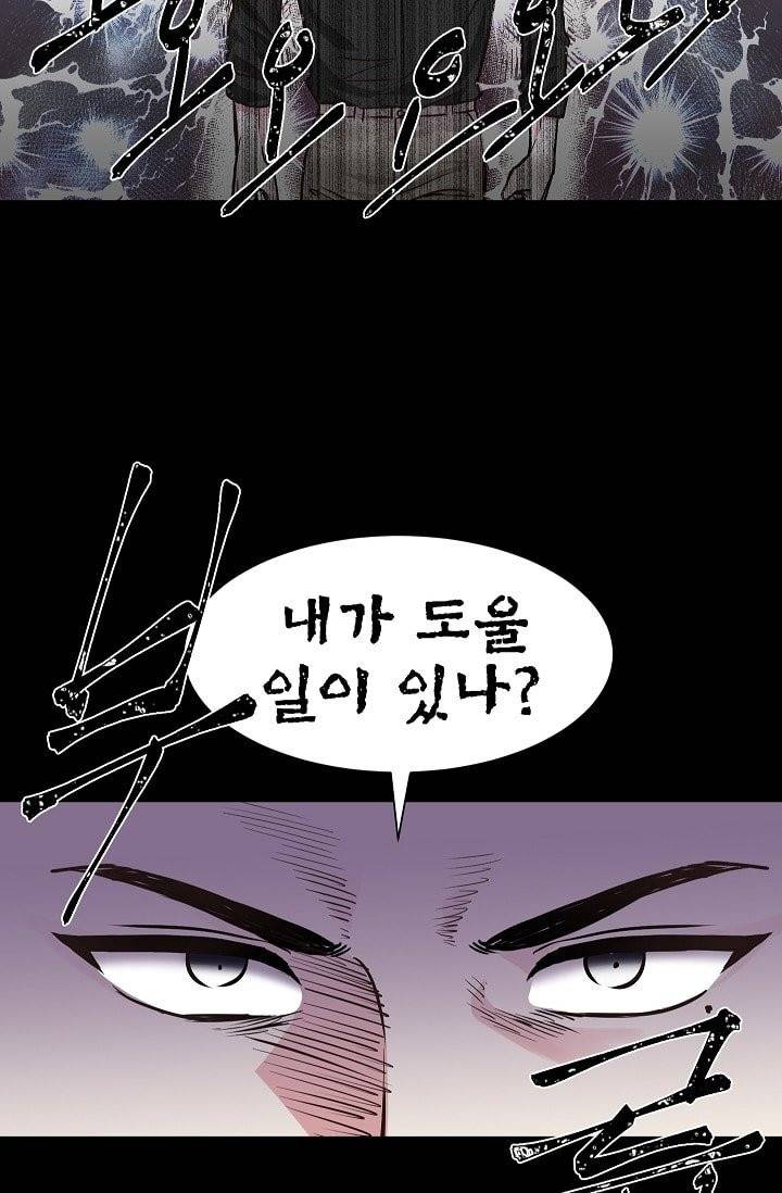귀여운 야수님 1화 13