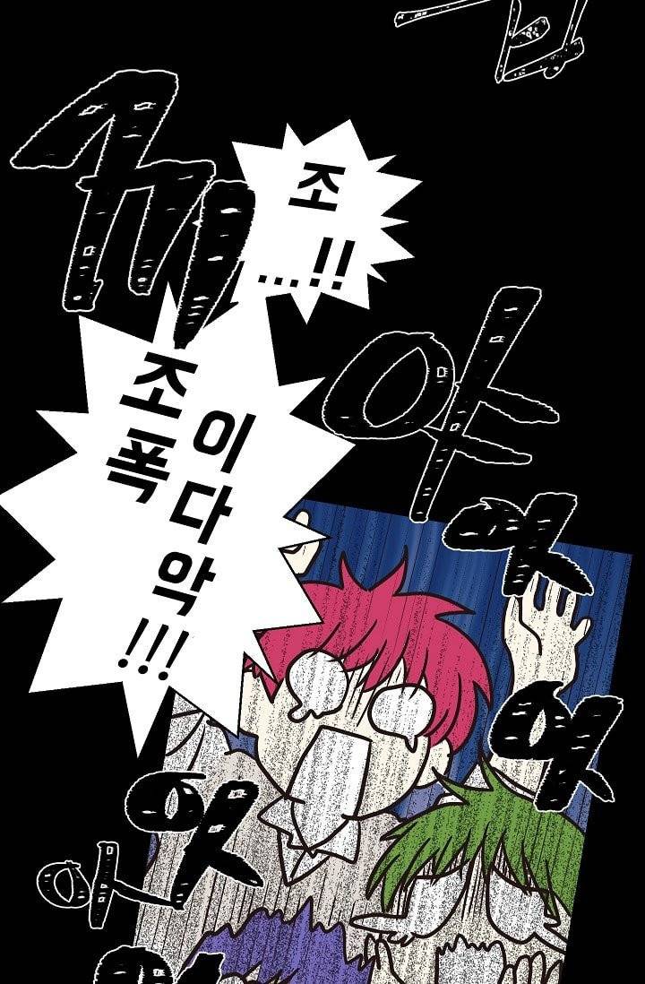 귀여운 야수님 1화 14