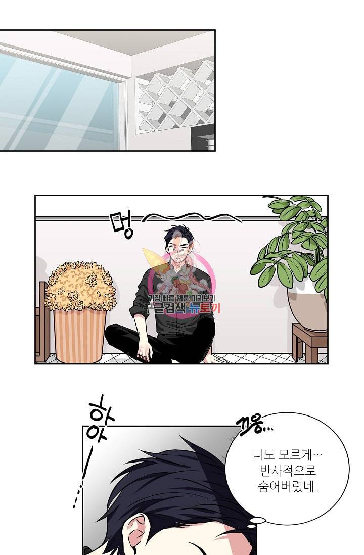 귀여운 야수님 10화 1