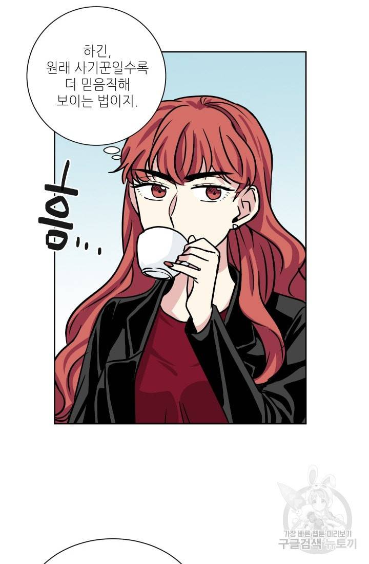 귀여운 야수님 16화 4