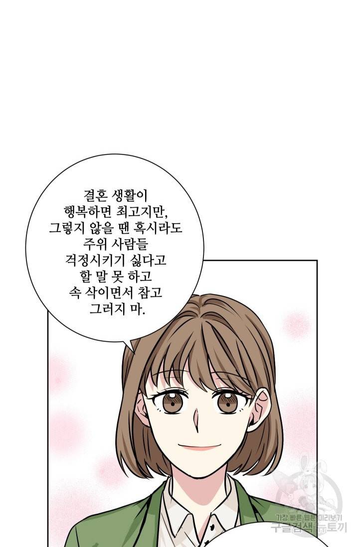 귀여운 야수님 16화 6