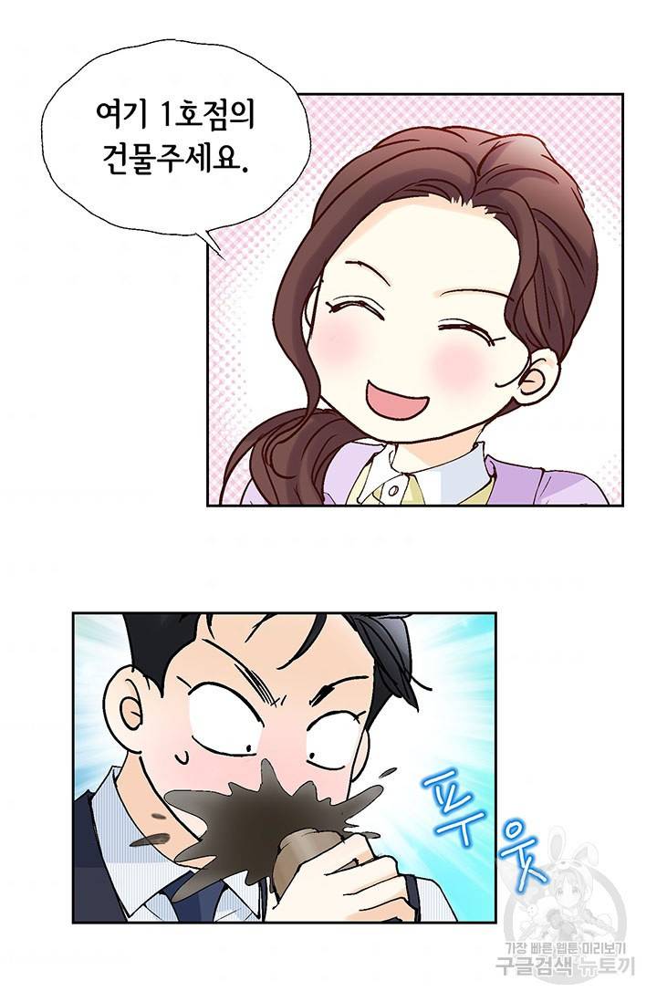 연하의 곰신 11화 11