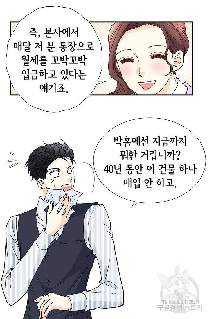 연하의 곰신 11화 12