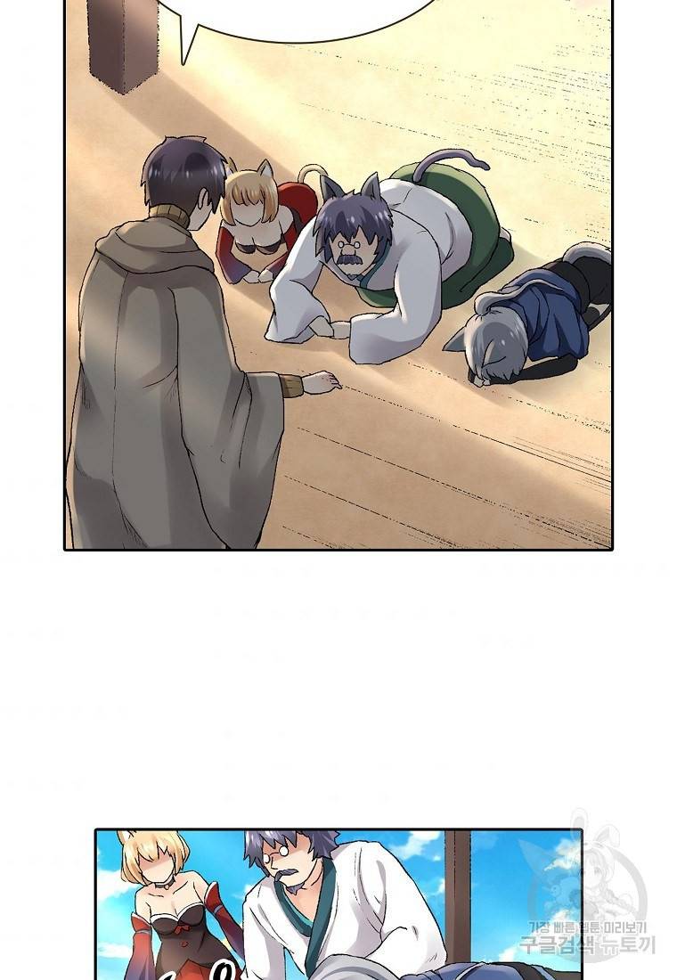 무기가게 사장님 92화 5