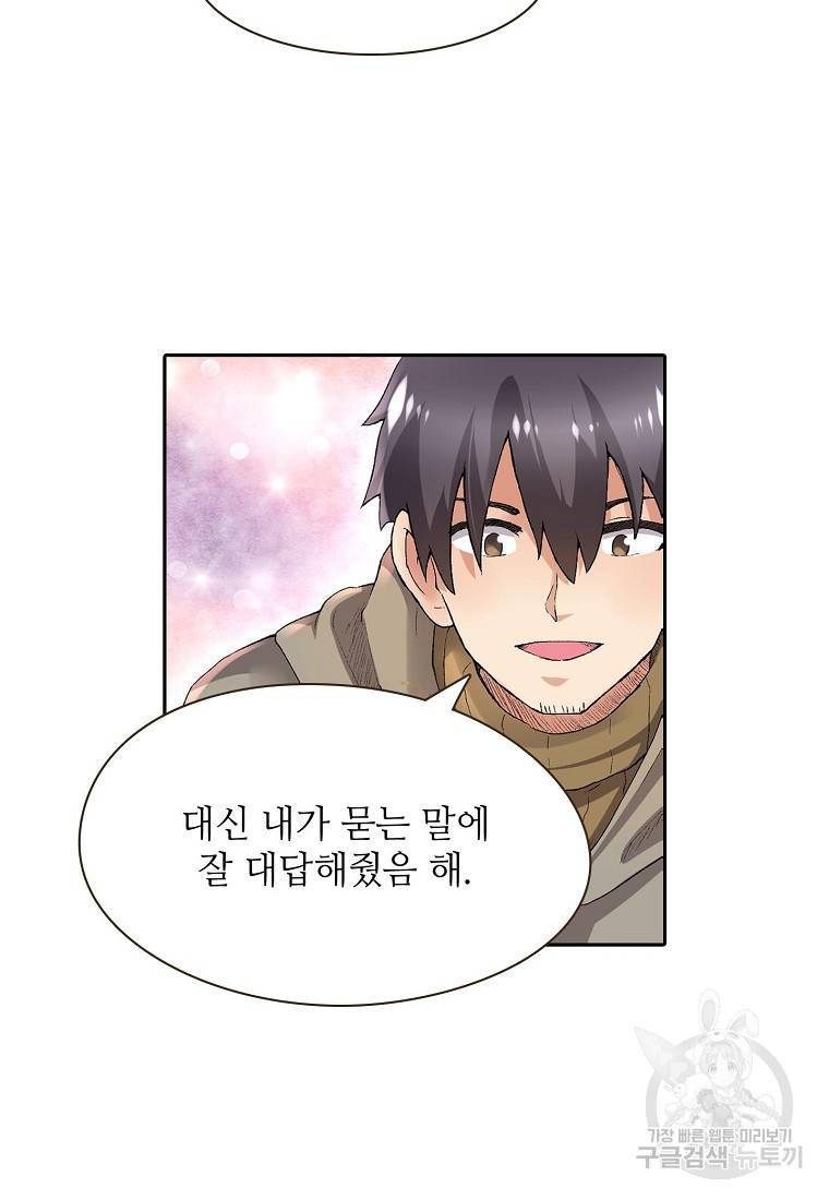 무기가게 사장님 92화 9