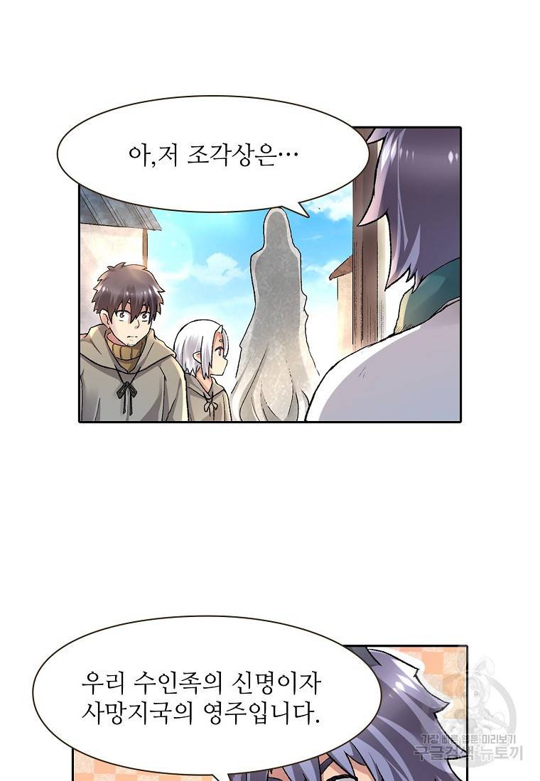 무기가게 사장님 92화 12