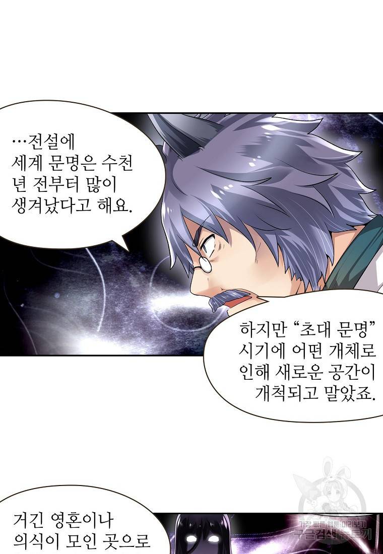 무기가게 사장님 92화 15