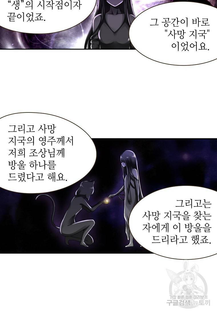 무기가게 사장님 92화 16
