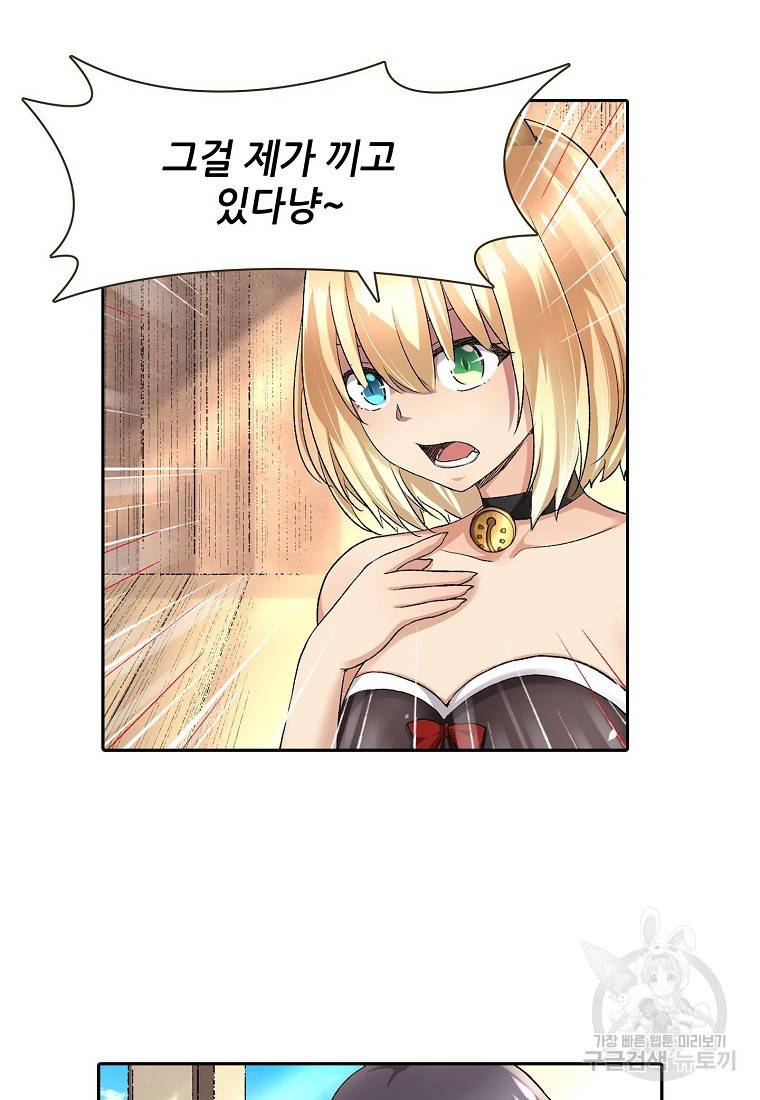 무기가게 사장님 92화 17