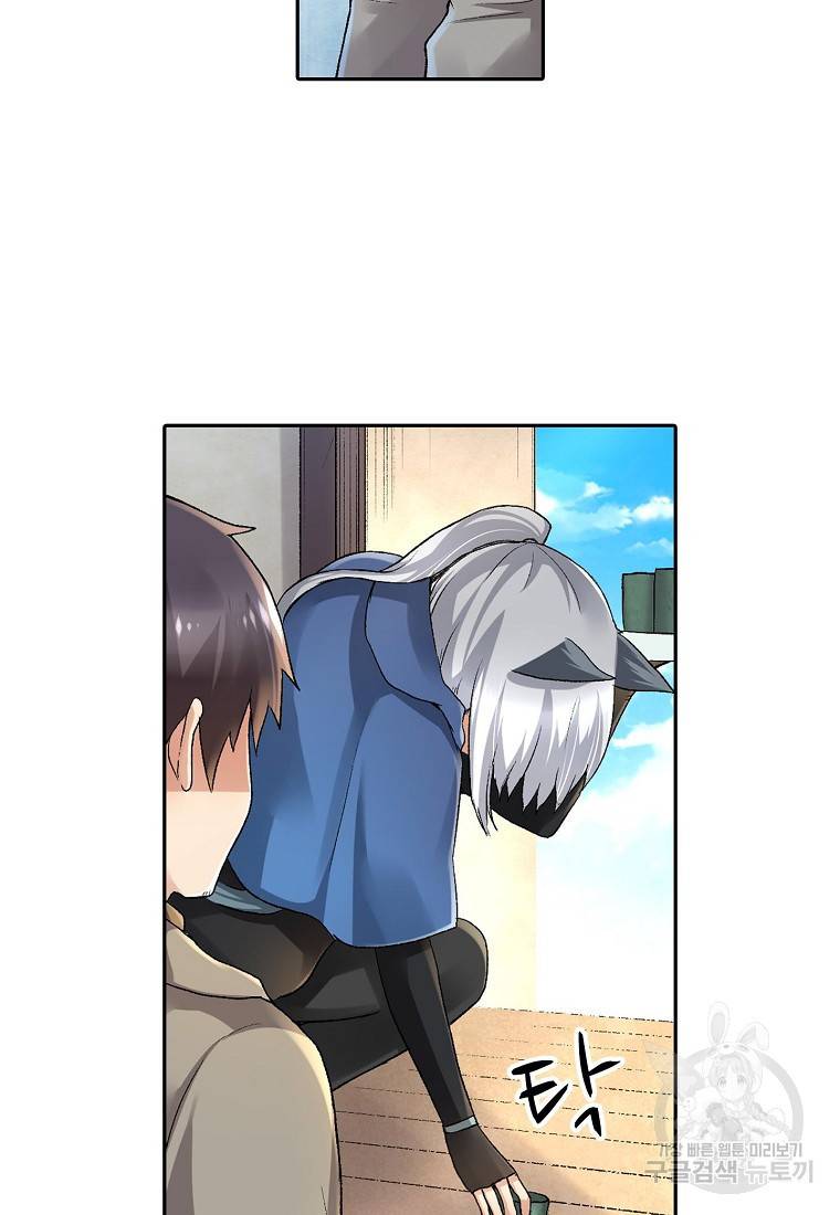 무기가게 사장님 92화 25