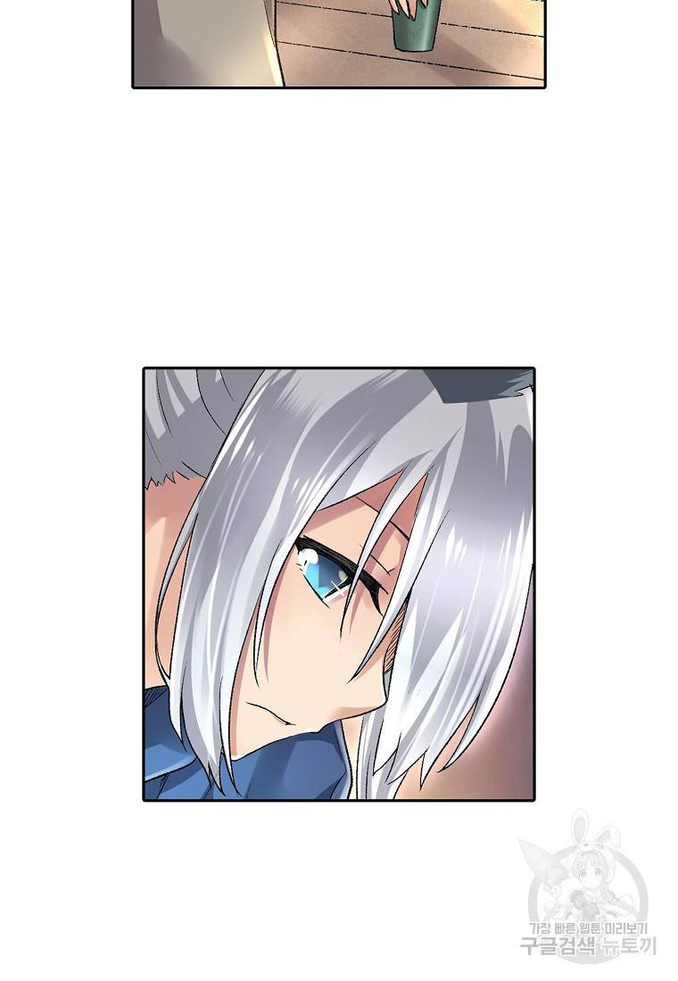 무기가게 사장님 92화 26