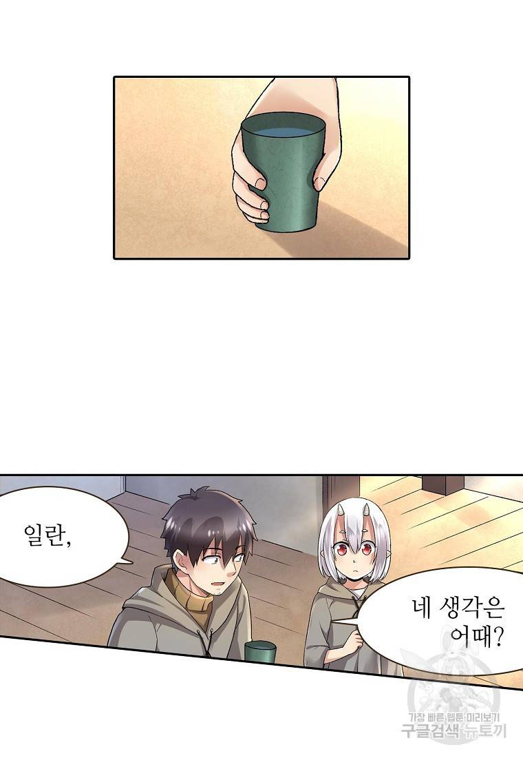 무기가게 사장님 92화 27
