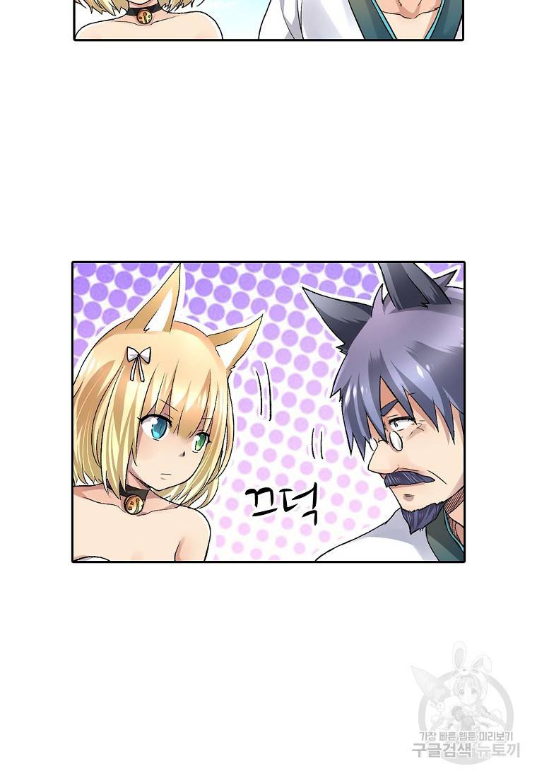 무기가게 사장님 92화 31