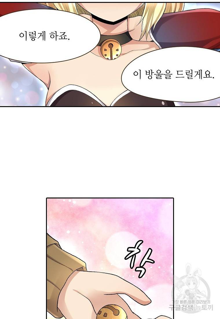 무기가게 사장님 92화 32