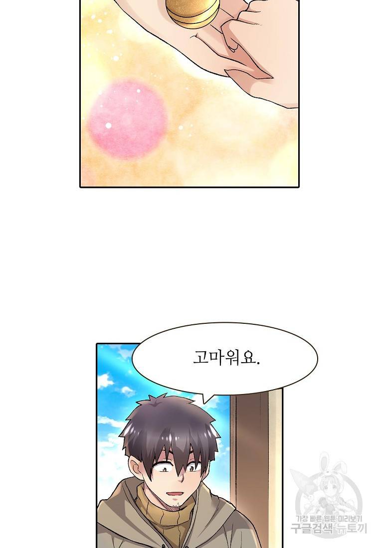 무기가게 사장님 92화 33