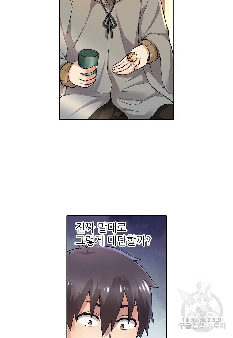 무기가게 사장님 92화 34