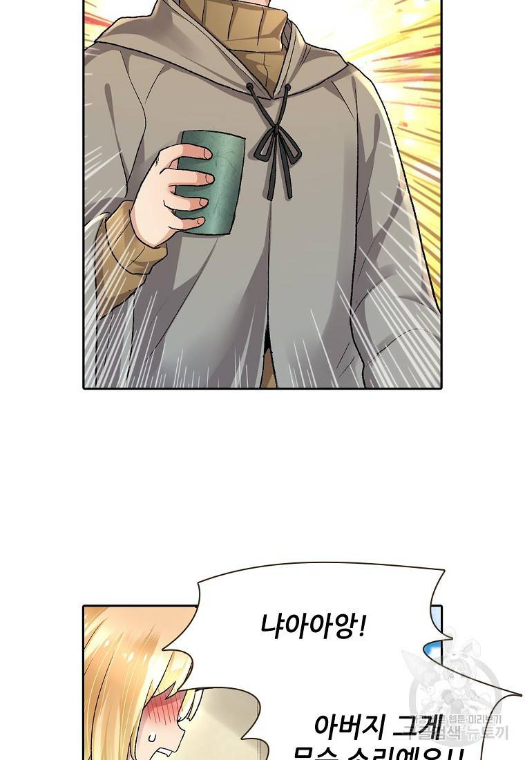 무기가게 사장님 92화 39