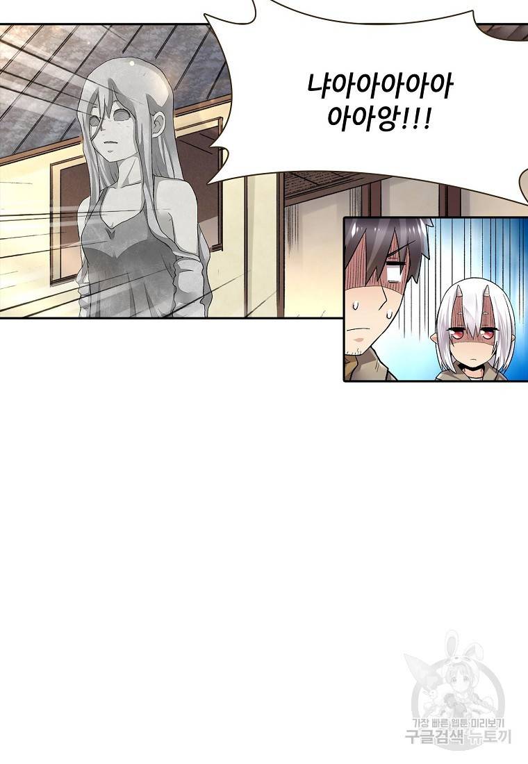 무기가게 사장님 92화 42