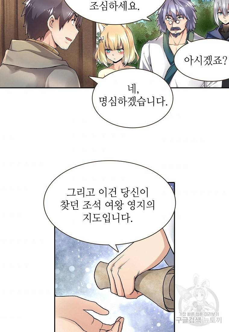 무기가게 사장님 92화 46