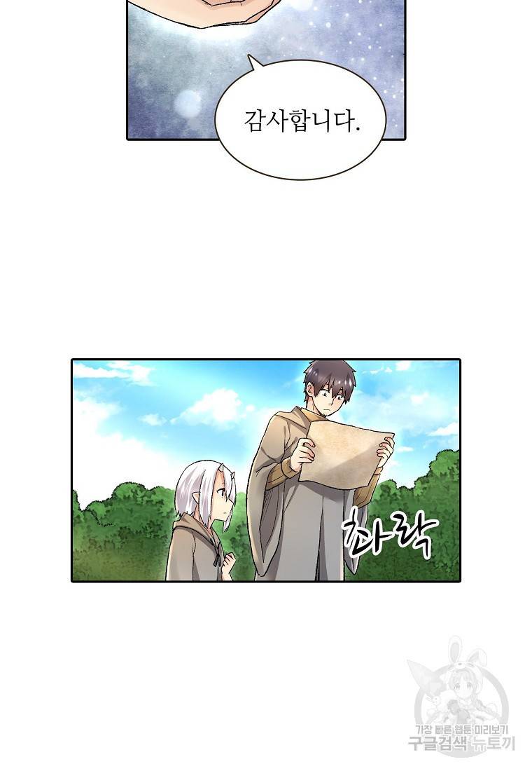 무기가게 사장님 92화 47