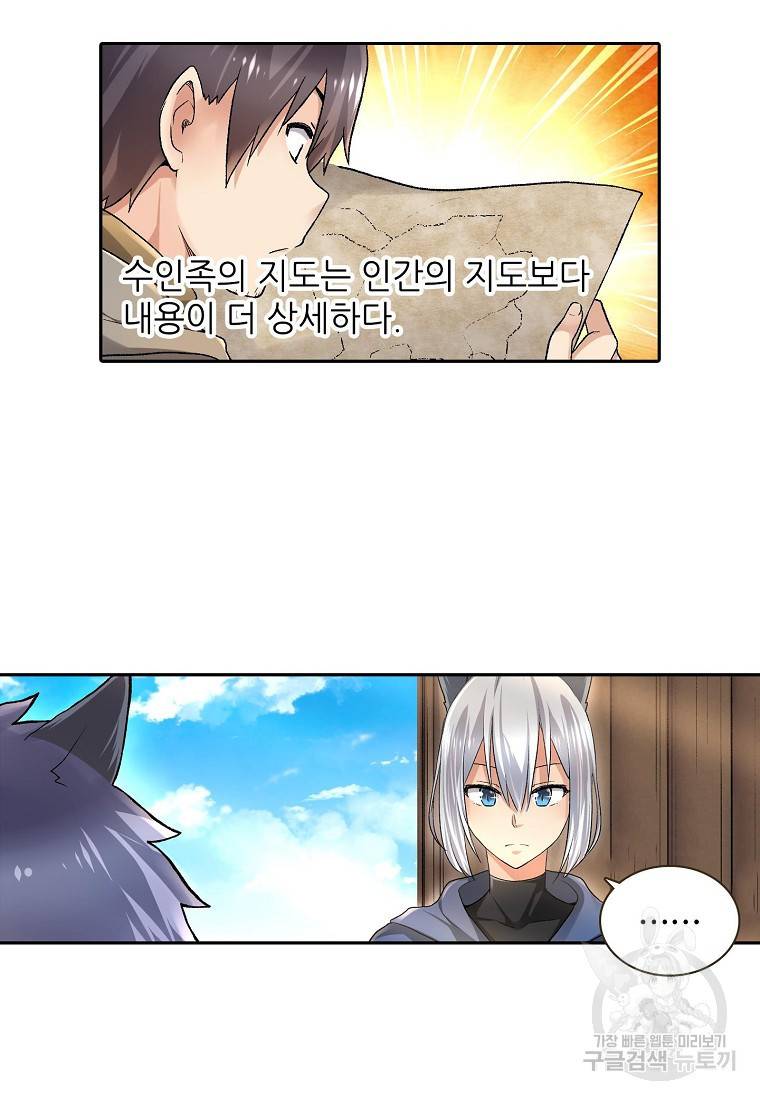무기가게 사장님 92화 48