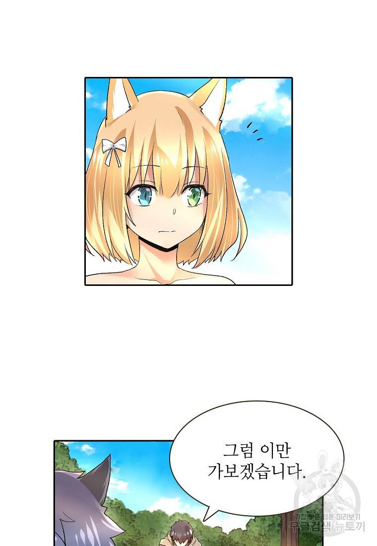 무기가게 사장님 92화 49