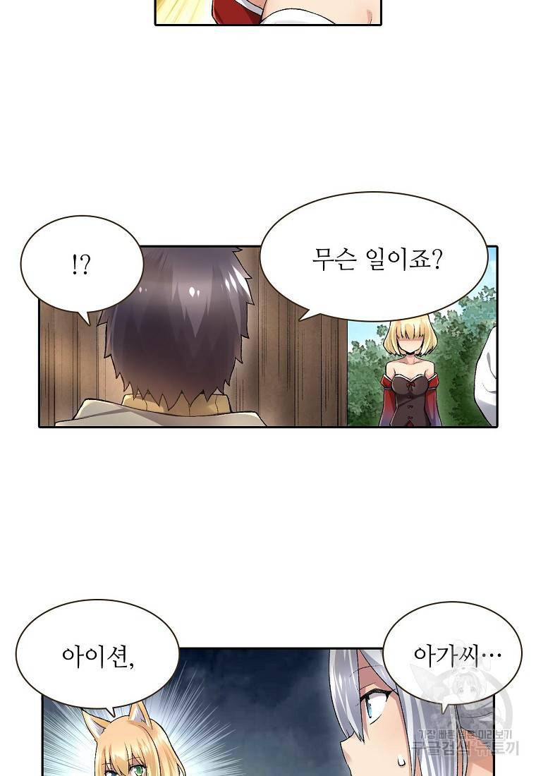 무기가게 사장님 92화 51