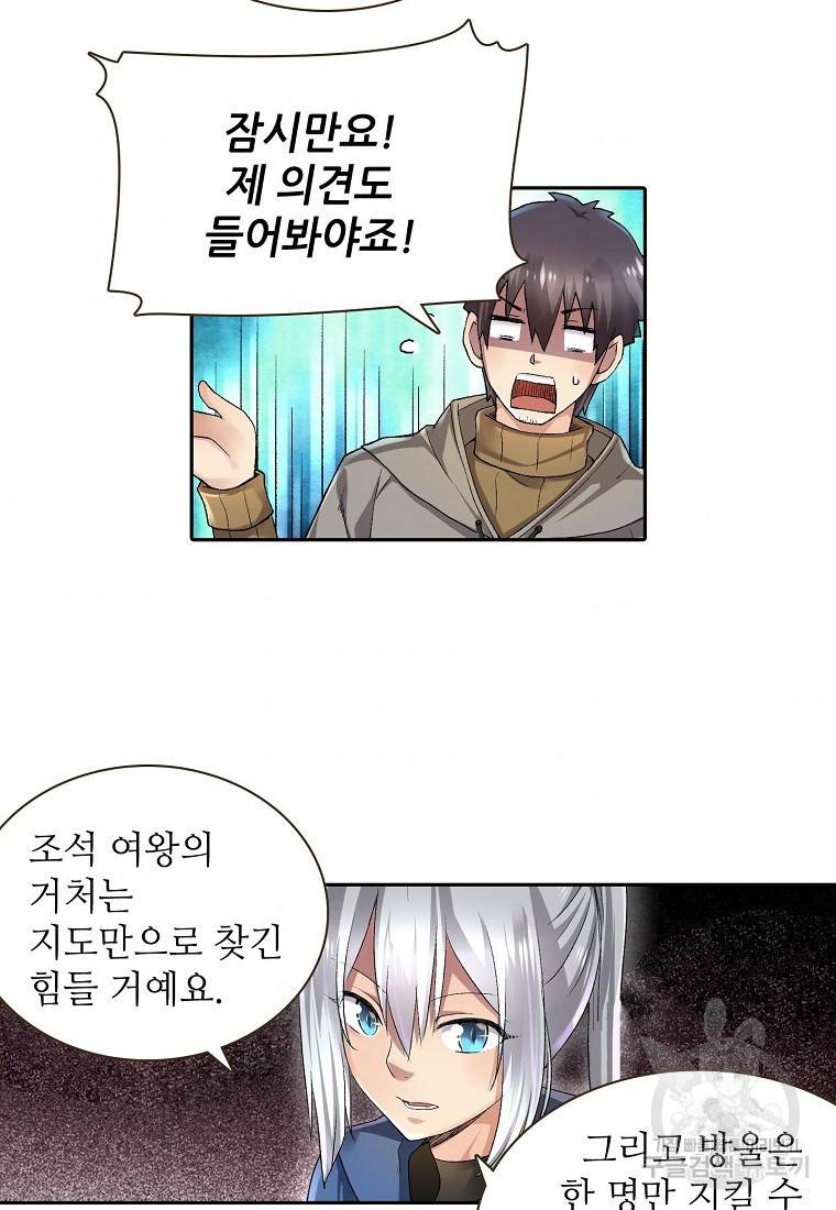 무기가게 사장님 92화 56