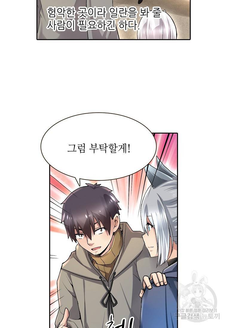무기가게 사장님 92화 58