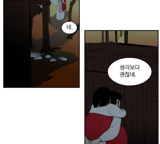 녹두전 54화 2
