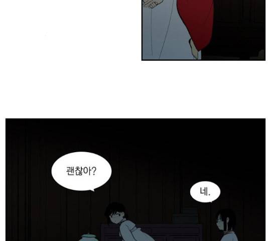 녹두전 54화 3
