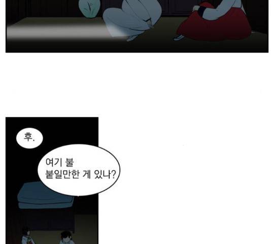 녹두전 54화 4