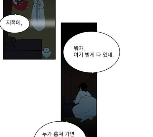 녹두전 54화 5