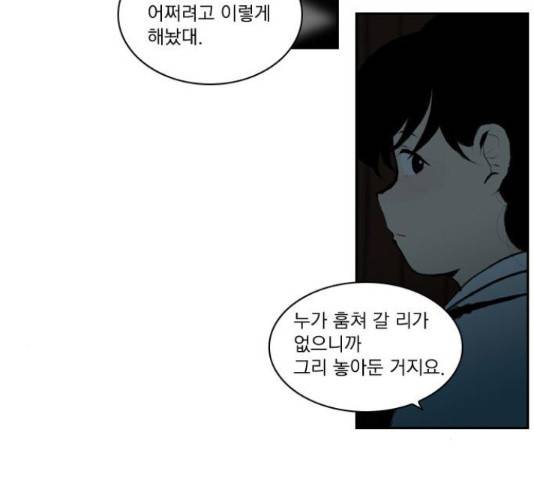 녹두전 54화 6